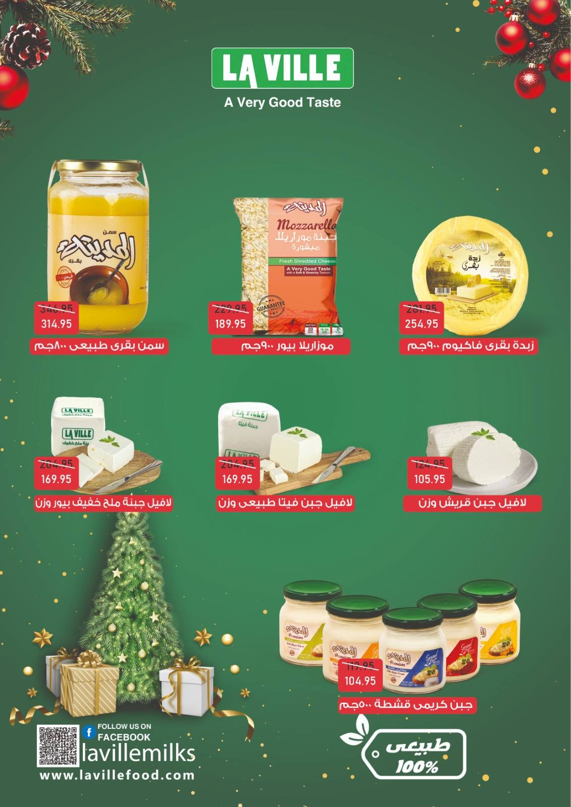 exception offers from 20dec to 5jan 2026 عروض اكسبشن من 20 ديسمبر حتى 5 يناير 2026 صفحة رقم 4